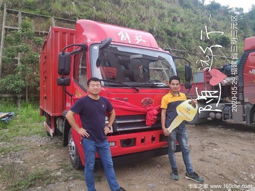 金昌龍物流喜迎新利器，福建三明市再添運輸新動力——熱烈祝賀喜提虎V載貨車